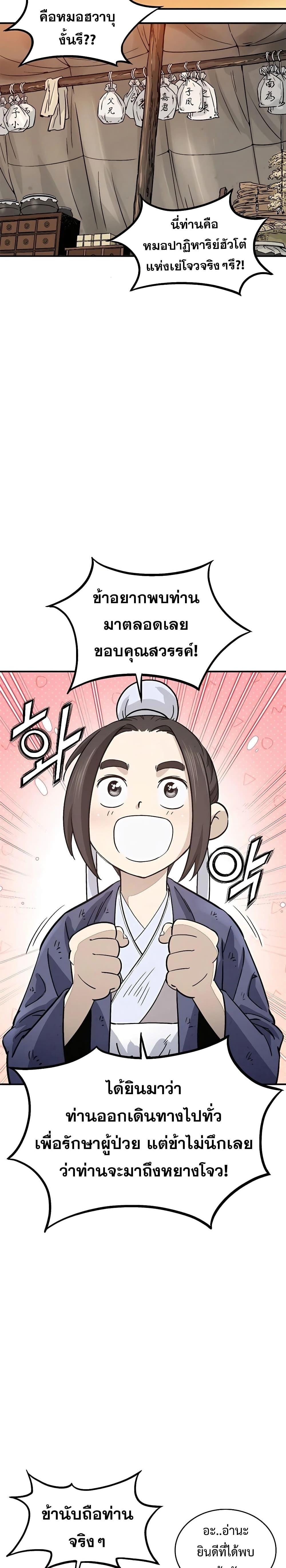 Manga-lc-com อ่านมังงะ อ่านการ์ตูน ออนไลน์ ฟรี I Reincarnated as a Legendary Surgeon ตอนที่ 1 2 3 4 5 6 7 8 9 10 11 12 13 14 ฟรี ไม่มีโฆษณา Manga-lc - อ่าน มังงะ อ่าน การ์ตูน ออนไลน์ อ่านมังงะ ฟรี