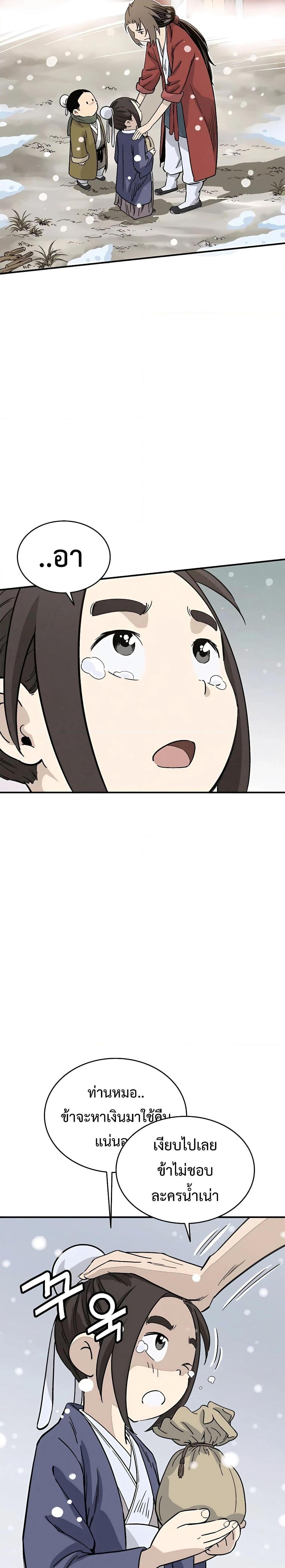 Manga-lc-com อ่านมังงะ อ่านการ์ตูน ออนไลน์ ฟรี I Reincarnated as a Legendary Surgeon ตอนที่ 1 2 3 4 5 6 7 8 9 10 11 12 13 14 ฟรี ไม่มีโฆษณา Manga-lc - อ่าน มังงะ อ่าน การ์ตูน ออนไลน์ อ่านมังงะ ฟรี