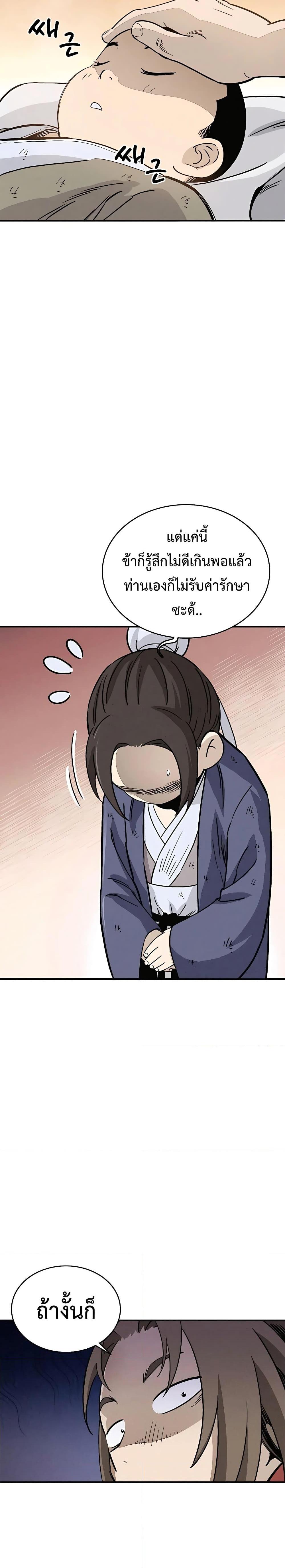 Manga-lc-com อ่านมังงะ อ่านการ์ตูน ออนไลน์ ฟรี I Reincarnated as a Legendary Surgeon ตอนที่ 1 2 3 4 5 6 7 8 9 10 11 12 13 14 ฟรี ไม่มีโฆษณา Manga-lc - อ่าน มังงะ อ่าน การ์ตูน ออนไลน์ อ่านมังงะ ฟรี