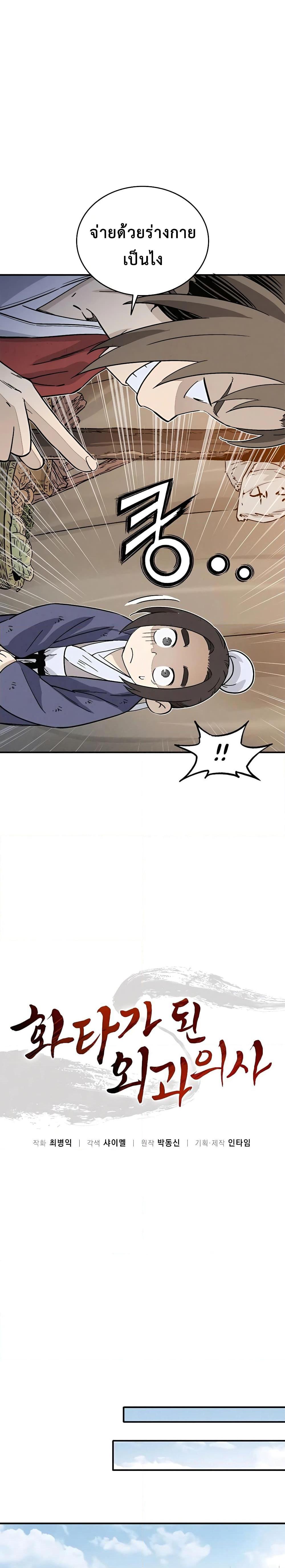 Manga-lc-com อ่านมังงะ อ่านการ์ตูน ออนไลน์ ฟรี I Reincarnated as a Legendary Surgeon ตอนที่ 1 2 3 4 5 6 7 8 9 10 11 12 13 14 ฟรี ไม่มีโฆษณา Manga-lc - อ่าน มังงะ อ่าน การ์ตูน ออนไลน์ อ่านมังงะ ฟรี