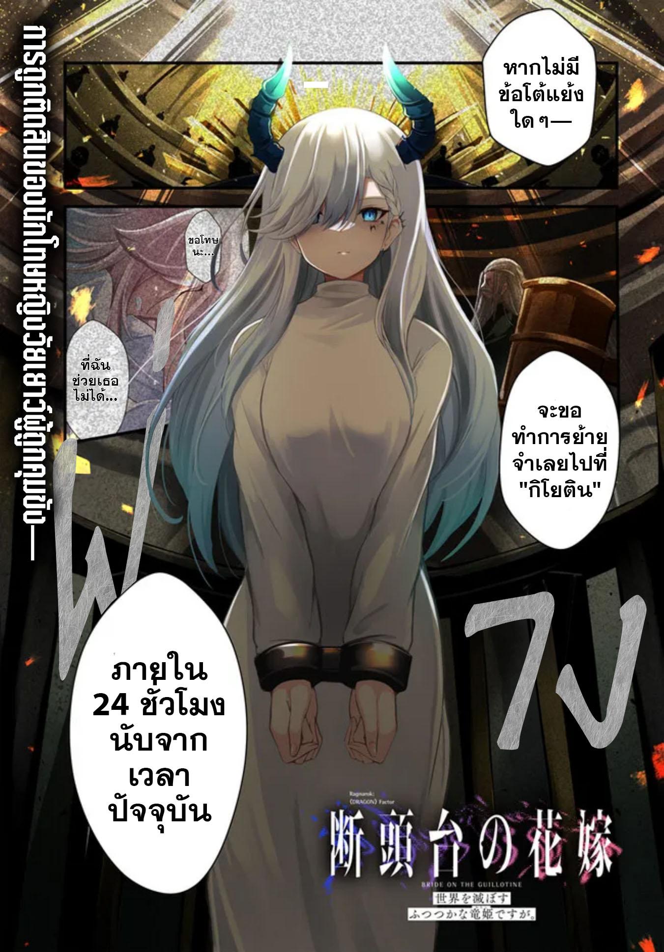Manga-lc-com อ่านมังงะ อ่านการ์ตูน ออนไลน์ ฟรี Dantoudai no Hanayome – Sekai wo Horobosu Futsutsuka na Tatsuki desu ga. ตอนที่ 1 2 3 4 5 6 7 8 9 10 11 12 13 14 ฟรี ไม่มีโฆษณา Manga-lc - อ่าน มังงะ อ่าน การ์ตูน ออนไลน์ อ่านมังงะ ฟรี