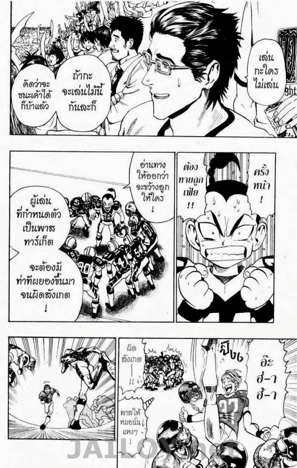 Manga-lc-com อ่านมังงะ อ่านการ์ตูน ออนไลน์ ฟรี Eyeshield 21 ตอนที่ 1 2 3 4 5 6 7 8 9 10 11 12 13 14 ฟรี ไม่มีโฆษณา Manga-lc - อ่าน มังงะ อ่าน การ์ตูน ออนไลน์ อ่านมังงะ ฟรี