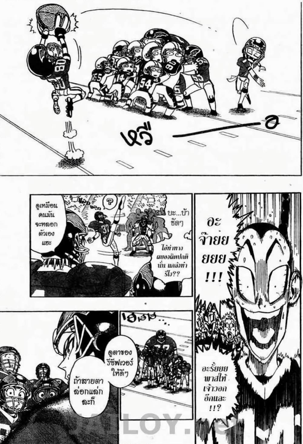 Manga-lc-com อ่านมังงะ อ่านการ์ตูน ออนไลน์ ฟรี Eyeshield 21 ตอนที่ 1 2 3 4 5 6 7 8 9 10 11 12 13 14 ฟรี ไม่มีโฆษณา Manga-lc - อ่าน มังงะ อ่าน การ์ตูน ออนไลน์ อ่านมังงะ ฟรี