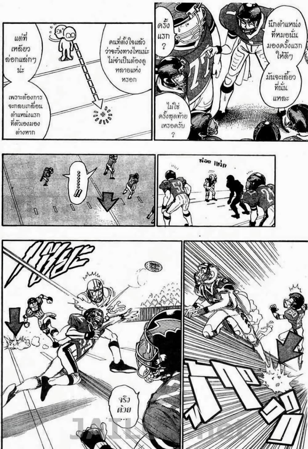 Manga-lc-com อ่านมังงะ อ่านการ์ตูน ออนไลน์ ฟรี Eyeshield 21 ตอนที่ 1 2 3 4 5 6 7 8 9 10 11 12 13 14 ฟรี ไม่มีโฆษณา Manga-lc - อ่าน มังงะ อ่าน การ์ตูน ออนไลน์ อ่านมังงะ ฟรี