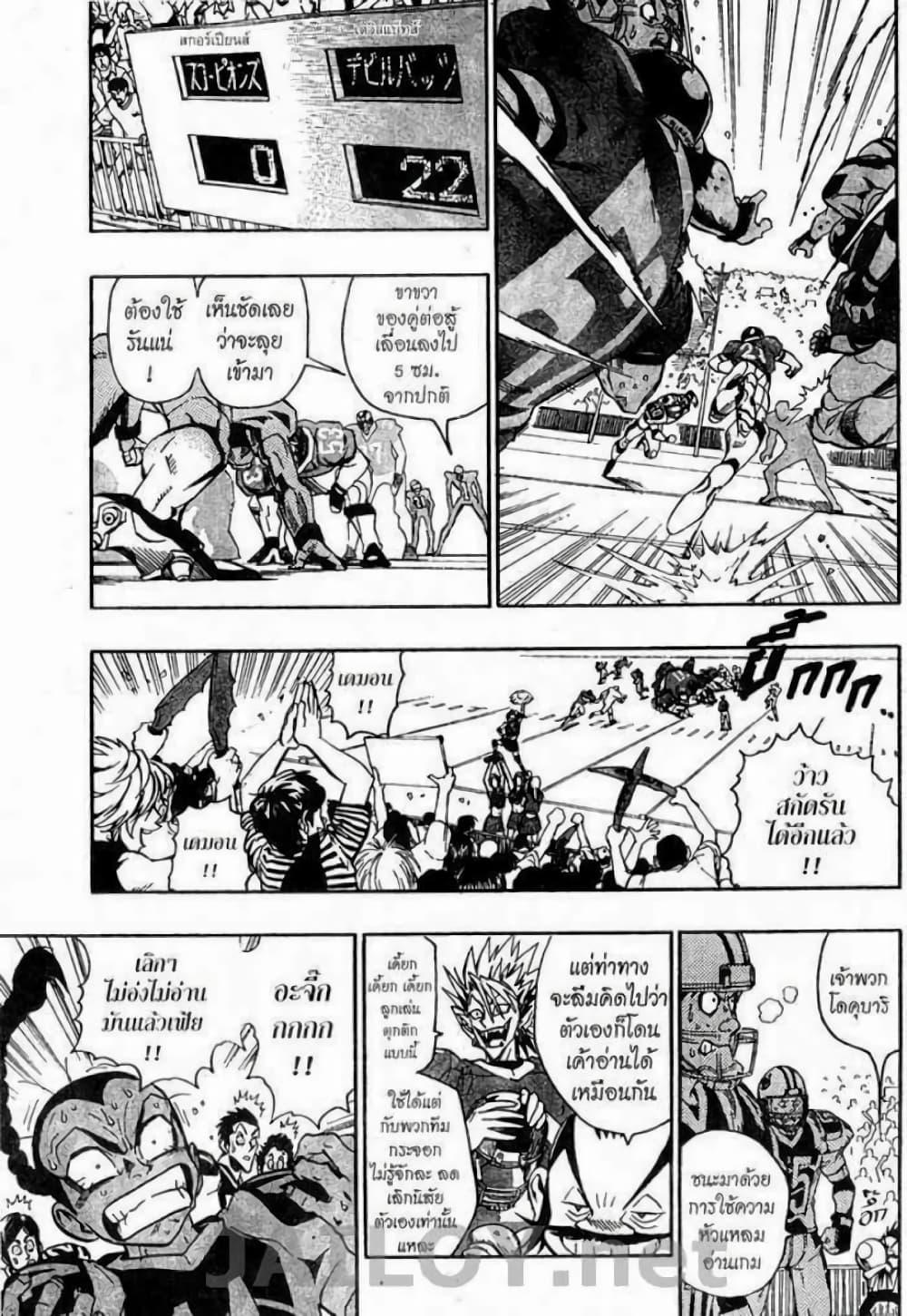 Manga-lc-com อ่านมังงะ อ่านการ์ตูน ออนไลน์ ฟรี Eyeshield 21 ตอนที่ 1 2 3 4 5 6 7 8 9 10 11 12 13 14 ฟรี ไม่มีโฆษณา Manga-lc - อ่าน มังงะ อ่าน การ์ตูน ออนไลน์ อ่านมังงะ ฟรี