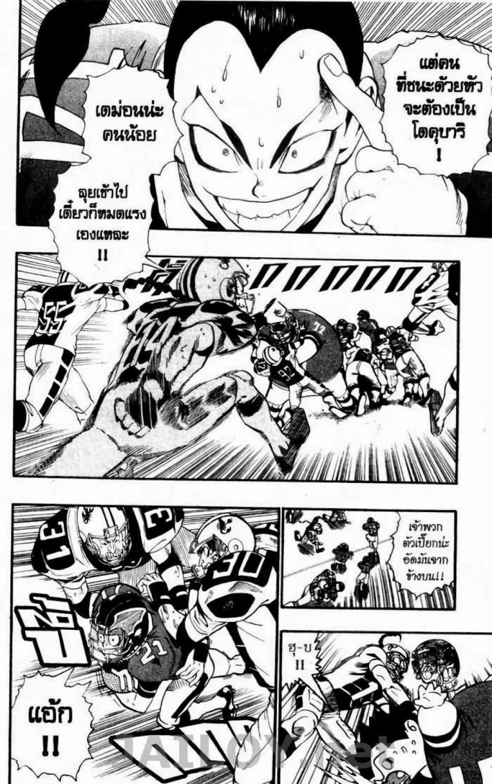 Manga-lc-com อ่านมังงะ อ่านการ์ตูน ออนไลน์ ฟรี Eyeshield 21 ตอนที่ 1 2 3 4 5 6 7 8 9 10 11 12 13 14 ฟรี ไม่มีโฆษณา Manga-lc - อ่าน มังงะ อ่าน การ์ตูน ออนไลน์ อ่านมังงะ ฟรี