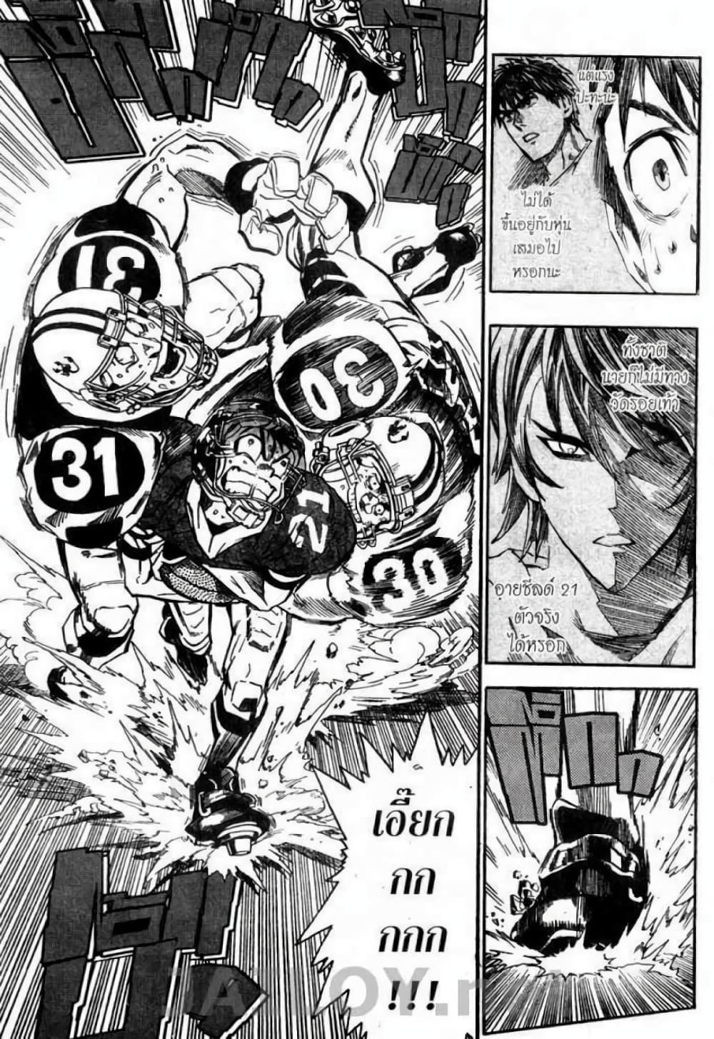 Manga-lc-com อ่านมังงะ อ่านการ์ตูน ออนไลน์ ฟรี Eyeshield 21 ตอนที่ 1 2 3 4 5 6 7 8 9 10 11 12 13 14 ฟรี ไม่มีโฆษณา Manga-lc - อ่าน มังงะ อ่าน การ์ตูน ออนไลน์ อ่านมังงะ ฟรี