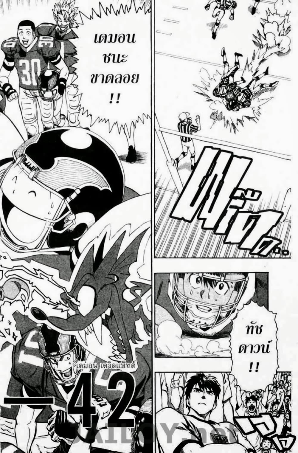 Manga-lc-com อ่านมังงะ อ่านการ์ตูน ออนไลน์ ฟรี Eyeshield 21 ตอนที่ 1 2 3 4 5 6 7 8 9 10 11 12 13 14 ฟรี ไม่มีโฆษณา Manga-lc - อ่าน มังงะ อ่าน การ์ตูน ออนไลน์ อ่านมังงะ ฟรี
