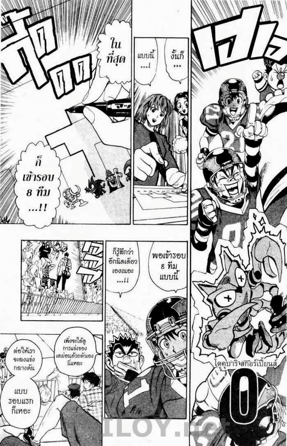 Manga-lc-com อ่านมังงะ อ่านการ์ตูน ออนไลน์ ฟรี Eyeshield 21 ตอนที่ 1 2 3 4 5 6 7 8 9 10 11 12 13 14 ฟรี ไม่มีโฆษณา Manga-lc - อ่าน มังงะ อ่าน การ์ตูน ออนไลน์ อ่านมังงะ ฟรี