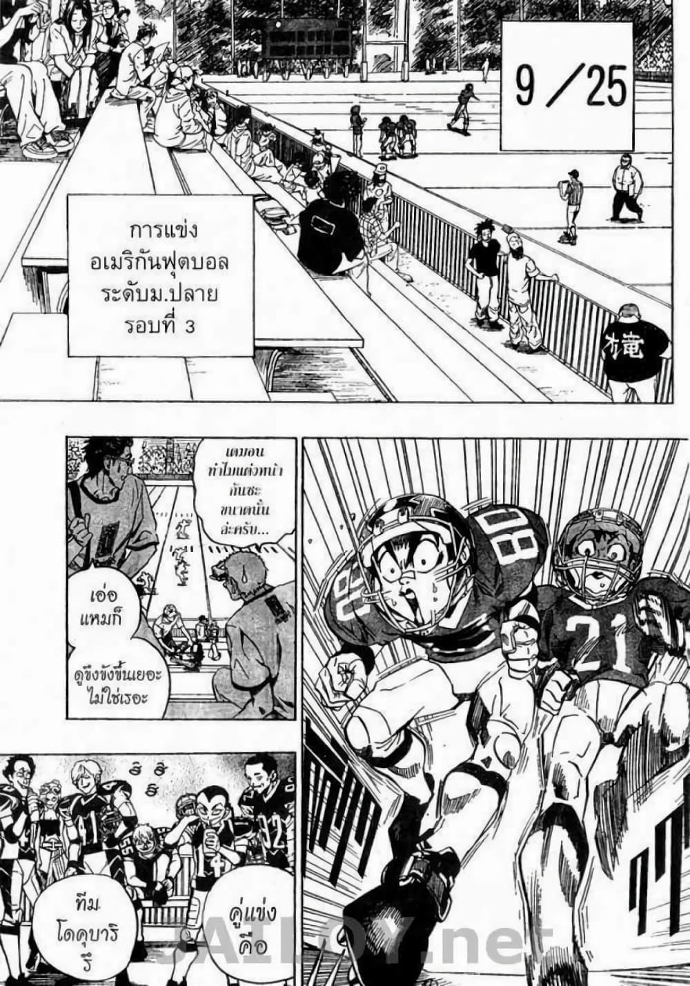 Manga-lc-com อ่านมังงะ อ่านการ์ตูน ออนไลน์ ฟรี Eyeshield 21 ตอนที่ 1 2 3 4 5 6 7 8 9 10 11 12 13 14 ฟรี ไม่มีโฆษณา Manga-lc - อ่าน มังงะ อ่าน การ์ตูน ออนไลน์ อ่านมังงะ ฟรี