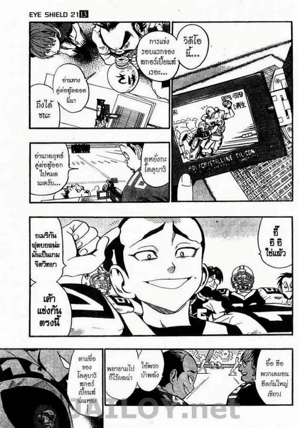 Manga-lc-com อ่านมังงะ อ่านการ์ตูน ออนไลน์ ฟรี Eyeshield 21 ตอนที่ 1 2 3 4 5 6 7 8 9 10 11 12 13 14 ฟรี ไม่มีโฆษณา Manga-lc - อ่าน มังงะ อ่าน การ์ตูน ออนไลน์ อ่านมังงะ ฟรี