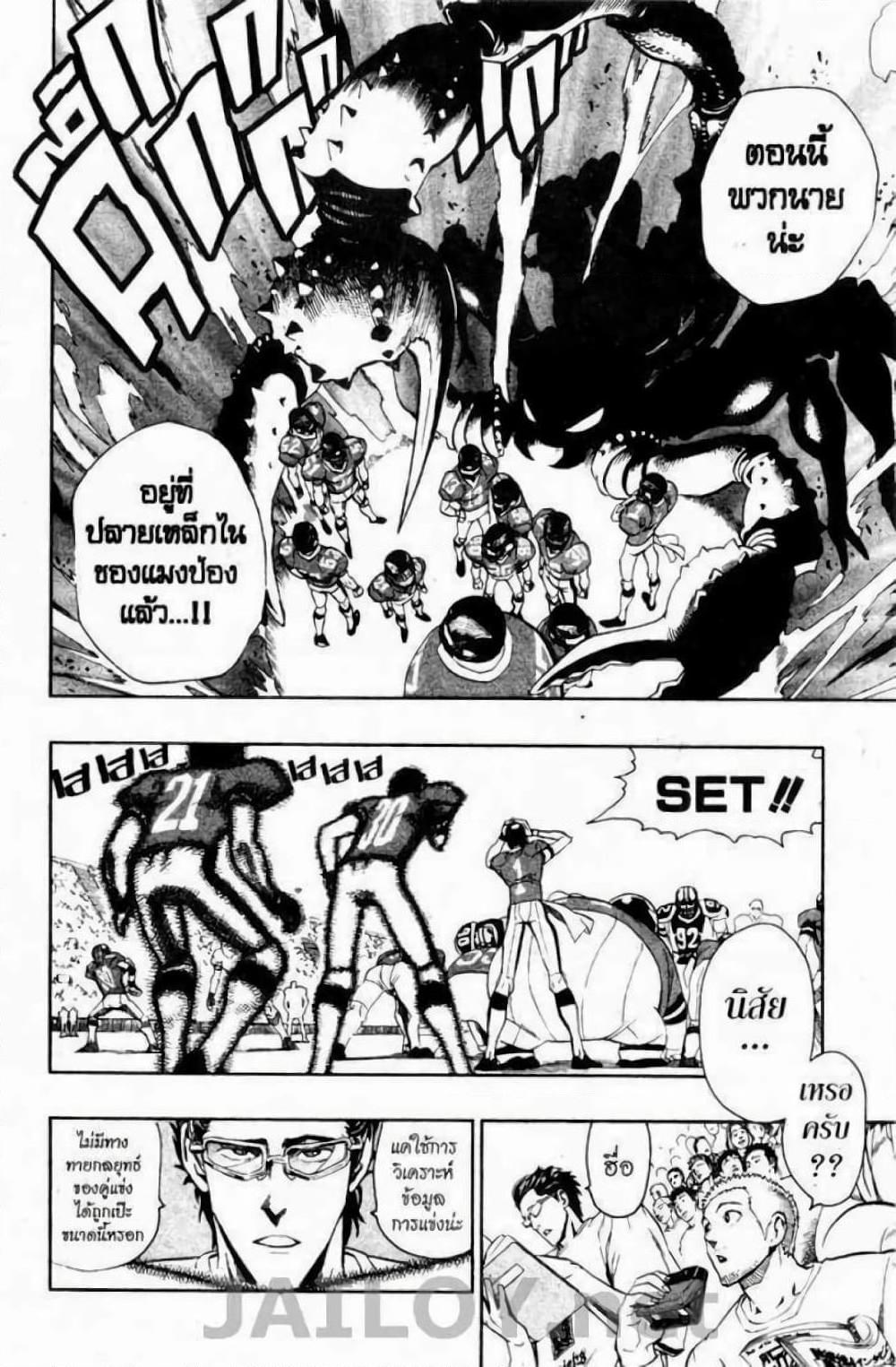 Manga-lc-com อ่านมังงะ อ่านการ์ตูน ออนไลน์ ฟรี Eyeshield 21 ตอนที่ 1 2 3 4 5 6 7 8 9 10 11 12 13 14 ฟรี ไม่มีโฆษณา Manga-lc - อ่าน มังงะ อ่าน การ์ตูน ออนไลน์ อ่านมังงะ ฟรี
