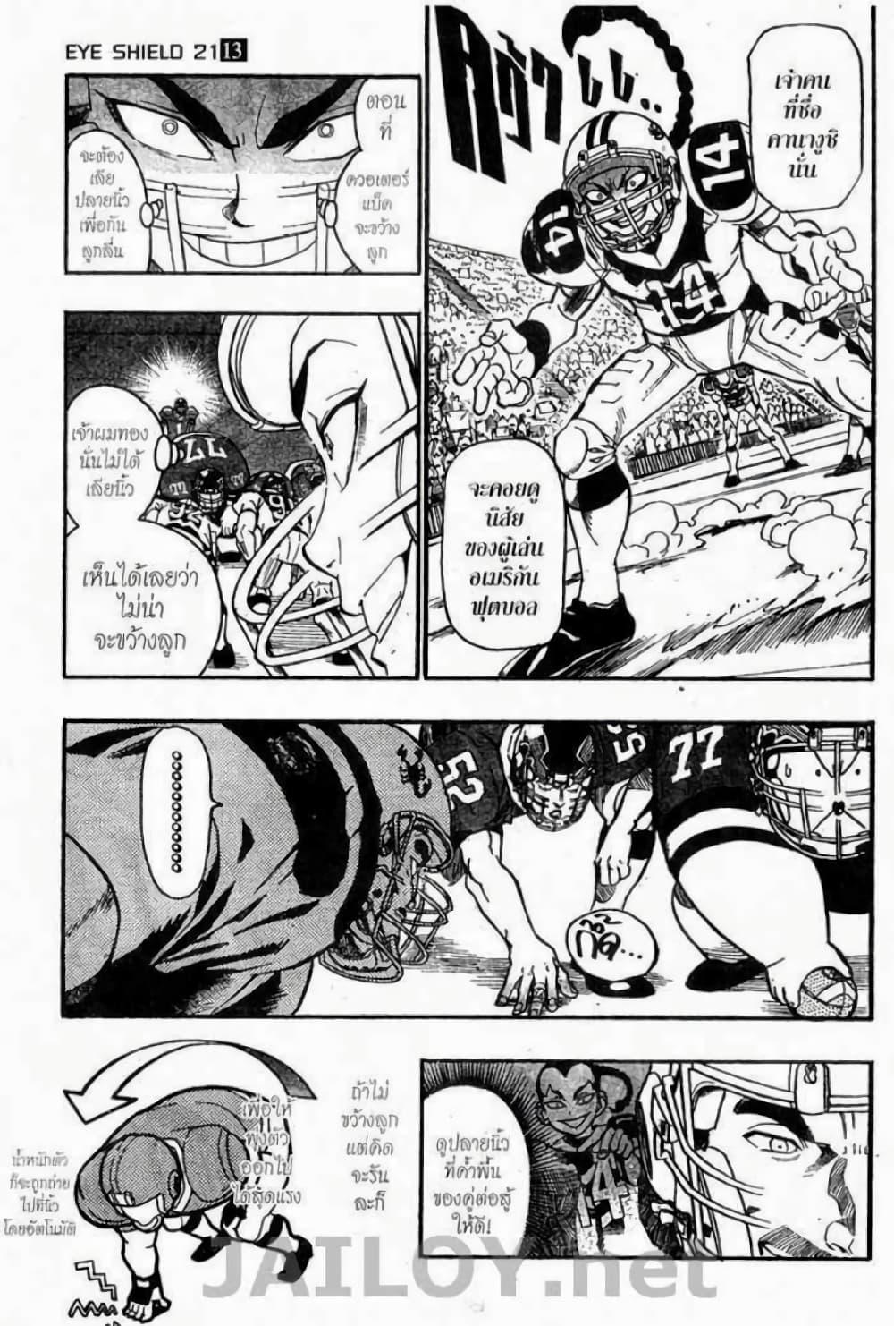 Manga-lc-com อ่านมังงะ อ่านการ์ตูน ออนไลน์ ฟรี Eyeshield 21 ตอนที่ 1 2 3 4 5 6 7 8 9 10 11 12 13 14 ฟรี ไม่มีโฆษณา Manga-lc - อ่าน มังงะ อ่าน การ์ตูน ออนไลน์ อ่านมังงะ ฟรี
