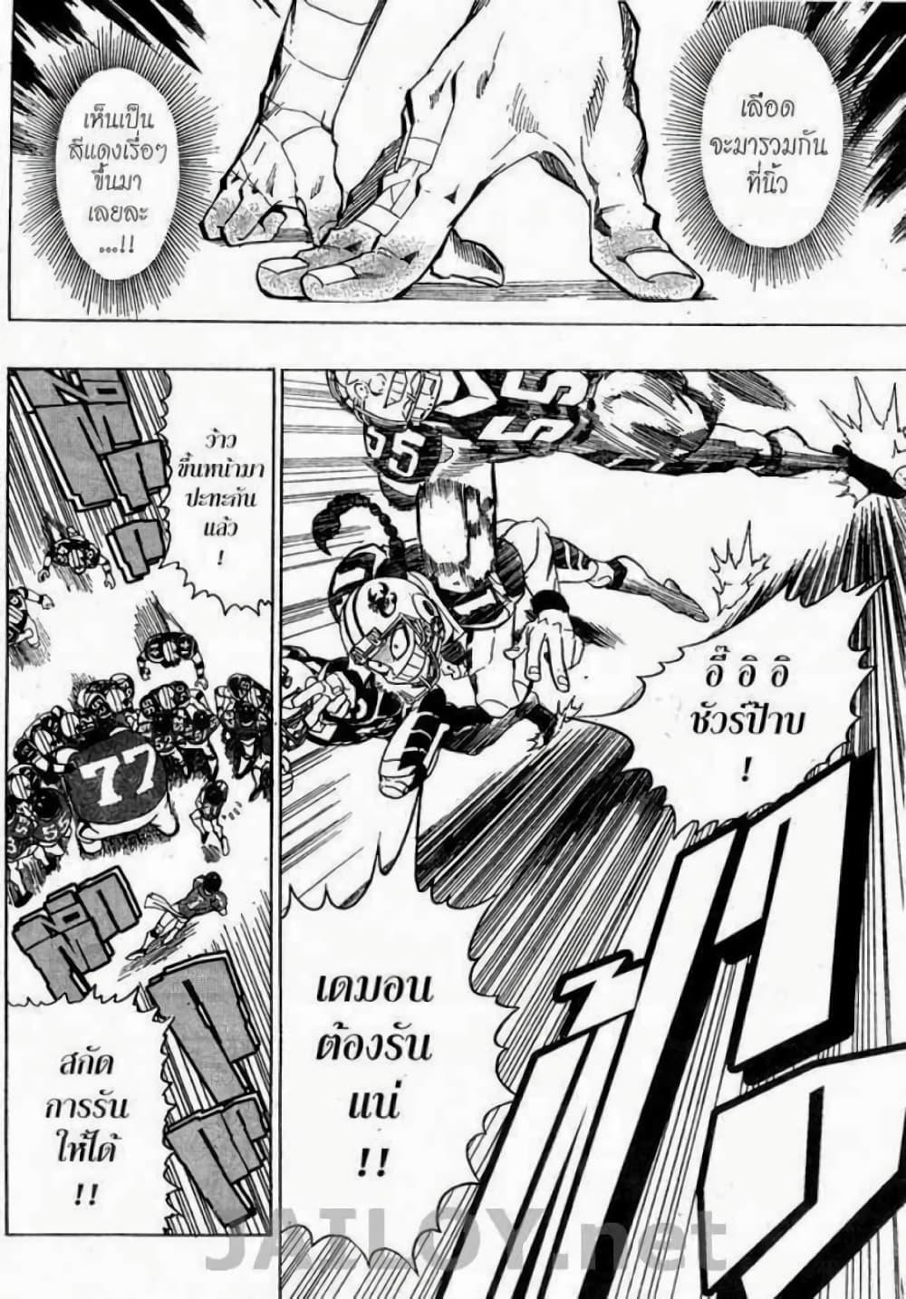 Manga-lc-com อ่านมังงะ อ่านการ์ตูน ออนไลน์ ฟรี Eyeshield 21 ตอนที่ 1 2 3 4 5 6 7 8 9 10 11 12 13 14 ฟรี ไม่มีโฆษณา Manga-lc - อ่าน มังงะ อ่าน การ์ตูน ออนไลน์ อ่านมังงะ ฟรี