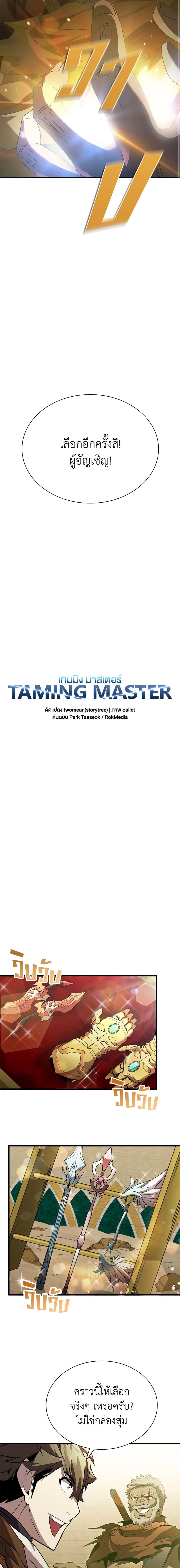 Manga-lc-com อ่านมังงะ อ่านการ์ตูน ออนไลน์ ฟรี Taming Master ตอนที่ 1 2 3 4 5 6 7 8 9 10 11 12 13 14 ฟรี ไม่มีโฆษณา Manga-lc - อ่าน มังงะ อ่าน การ์ตูน ออนไลน์ อ่านมังงะ ฟรี