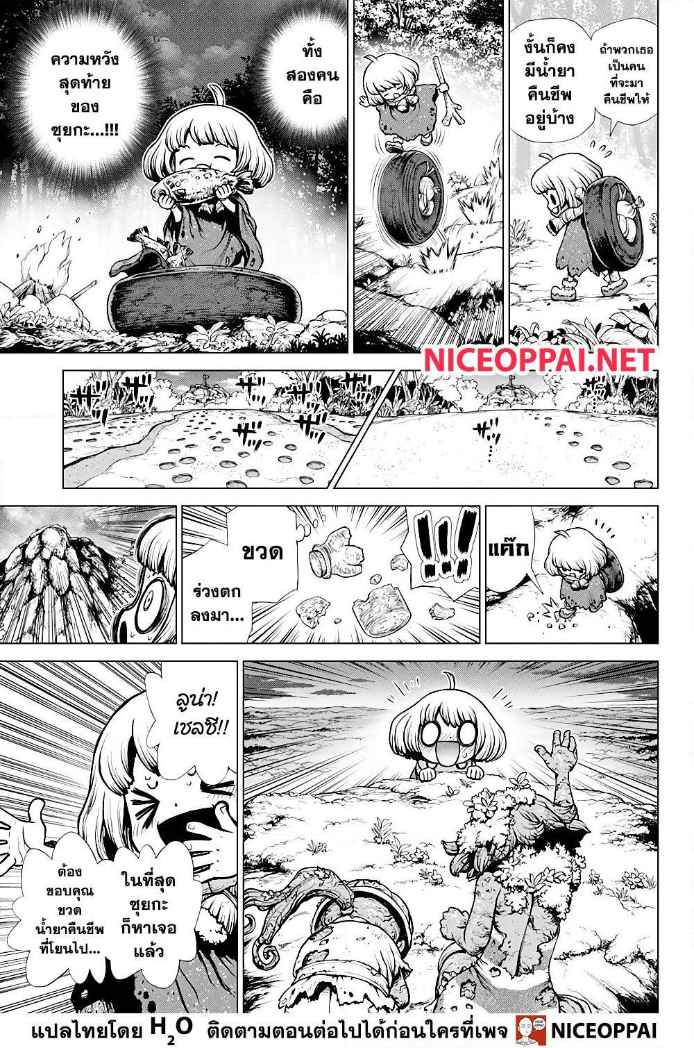 Manga-lc-com อ่านมังงะ อ่านการ์ตูน ออนไลน์ ฟรี Dr.Stone ตอนที่ 1 2 3 4 5 6 7 8 9 10 11 12 13 14 ฟรี ไม่มีโฆษณา Manga-lc - อ่าน มังงะ อ่าน การ์ตูน ออนไลน์ อ่านมังงะ ฟรี