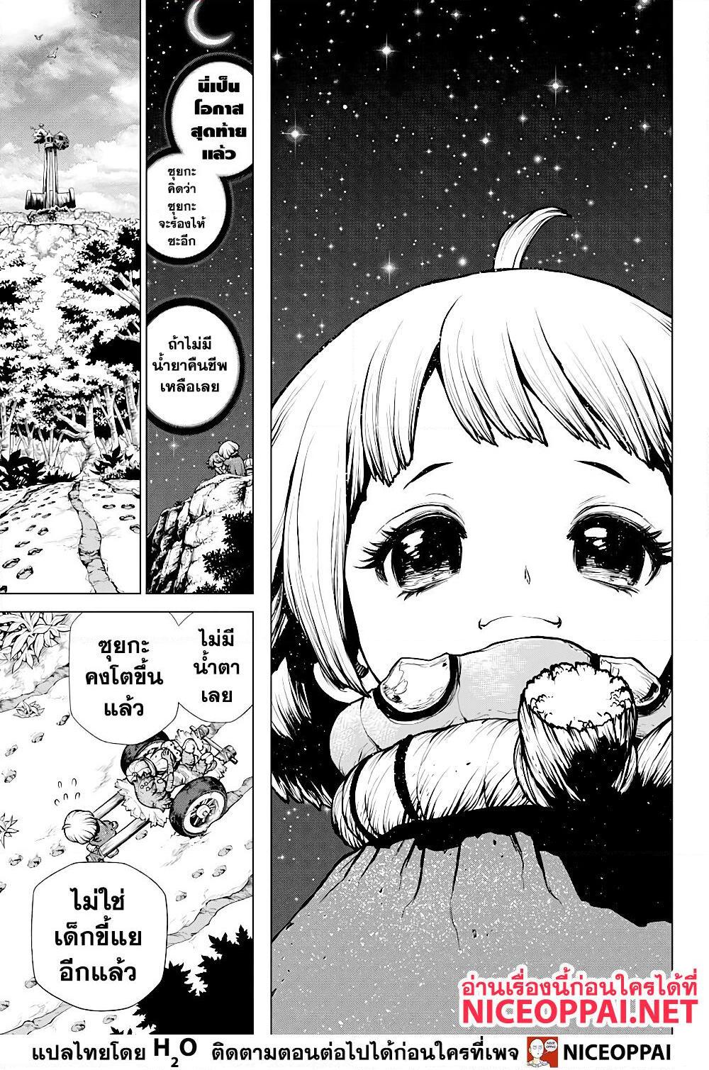 Manga-lc-com อ่านมังงะ อ่านการ์ตูน ออนไลน์ ฟรี Dr.Stone ตอนที่ 1 2 3 4 5 6 7 8 9 10 11 12 13 14 ฟรี ไม่มีโฆษณา Manga-lc - อ่าน มังงะ อ่าน การ์ตูน ออนไลน์ อ่านมังงะ ฟรี