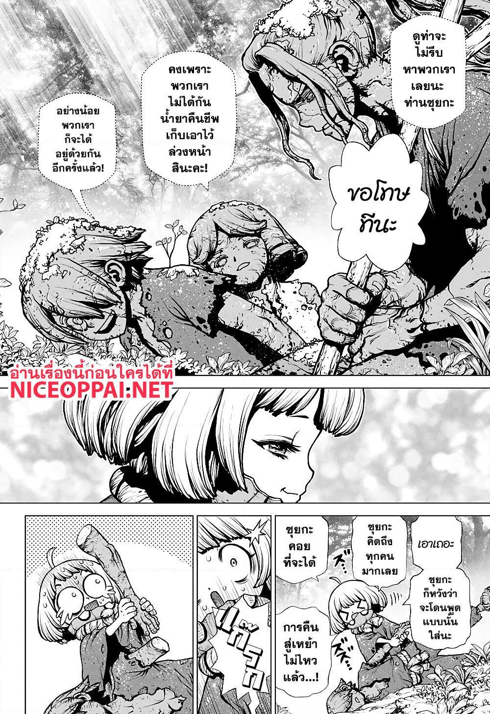 Manga-lc-com อ่านมังงะ อ่านการ์ตูน ออนไลน์ ฟรี Dr.Stone ตอนที่ 1 2 3 4 5 6 7 8 9 10 11 12 13 14 ฟรี ไม่มีโฆษณา Manga-lc - อ่าน มังงะ อ่าน การ์ตูน ออนไลน์ อ่านมังงะ ฟรี