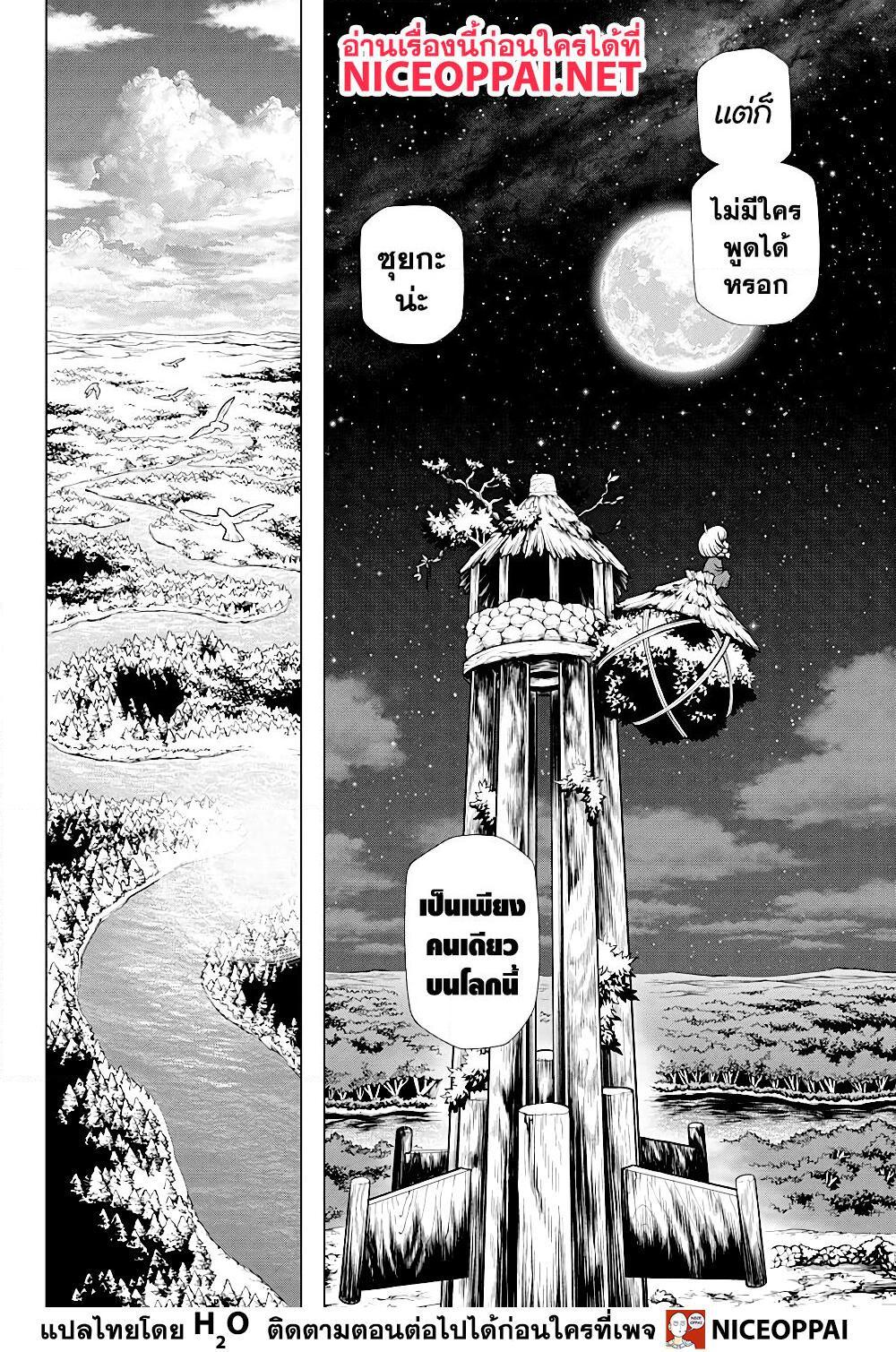 Manga-lc-com อ่านมังงะ อ่านการ์ตูน ออนไลน์ ฟรี Dr.Stone ตอนที่ 1 2 3 4 5 6 7 8 9 10 11 12 13 14 ฟรี ไม่มีโฆษณา Manga-lc - อ่าน มังงะ อ่าน การ์ตูน ออนไลน์ อ่านมังงะ ฟรี