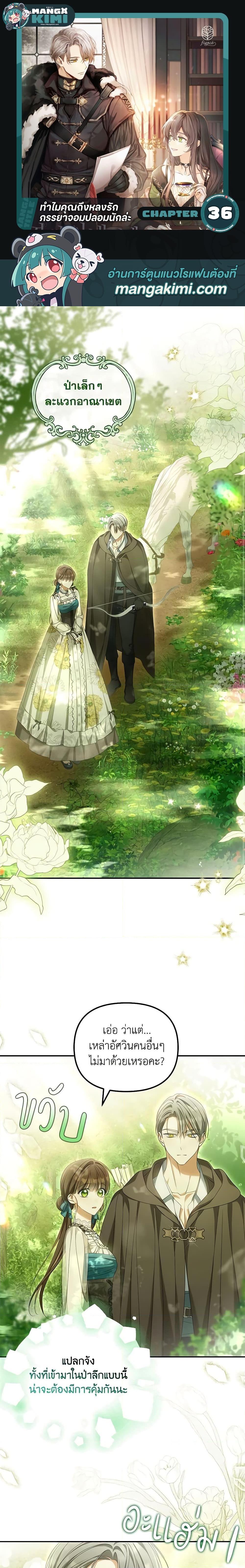 Manga-lc-com อ่านมังงะ อ่านการ์ตูน ออนไลน์ ฟรี Why Are You Obsessed With Your Fake Wife ตอนที่ 1 2 3 4 5 6 7 8 9 10 11 12 13 14 ฟรี ไม่มีโฆษณา Manga-lc - อ่าน มังงะ อ่าน การ์ตูน ออนไลน์ อ่านมังงะ ฟรี