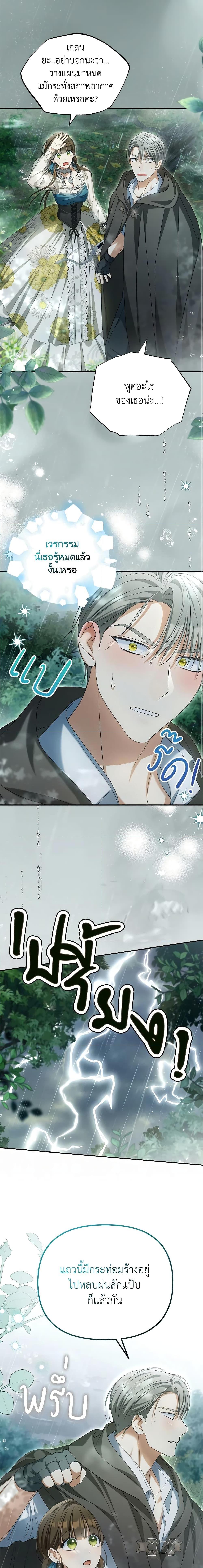 Manga-lc-com อ่านมังงะ อ่านการ์ตูน ออนไลน์ ฟรี Why Are You Obsessed With Your Fake Wife ตอนที่ 1 2 3 4 5 6 7 8 9 10 11 12 13 14 ฟรี ไม่มีโฆษณา Manga-lc - อ่าน มังงะ อ่าน การ์ตูน ออนไลน์ อ่านมังงะ ฟรี