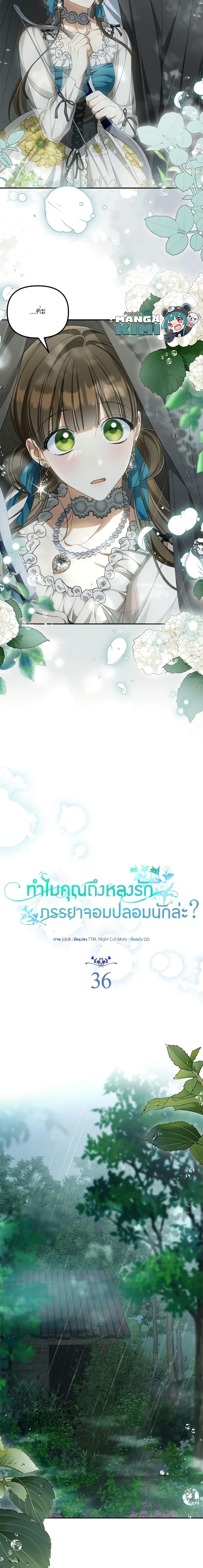 Manga-lc-com อ่านมังงะ อ่านการ์ตูน ออนไลน์ ฟรี Why Are You Obsessed With Your Fake Wife ตอนที่ 1 2 3 4 5 6 7 8 9 10 11 12 13 14 ฟรี ไม่มีโฆษณา Manga-lc - อ่าน มังงะ อ่าน การ์ตูน ออนไลน์ อ่านมังงะ ฟรี