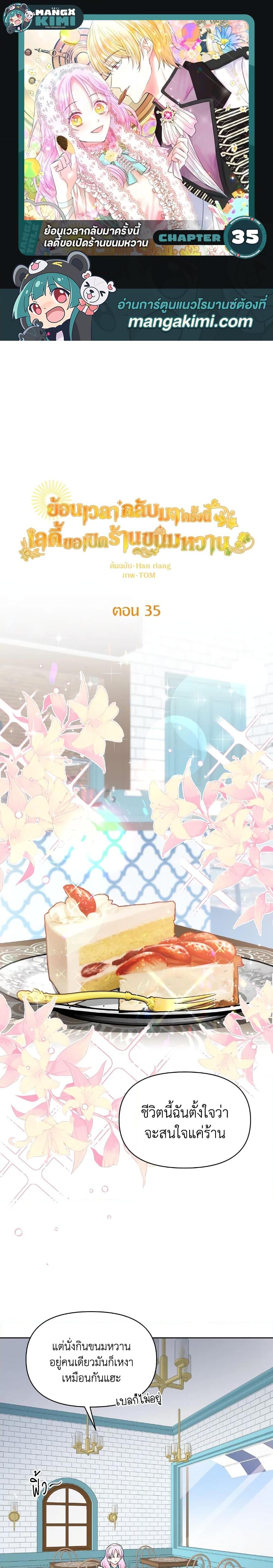 Manga-lc-com อ่านมังงะ อ่านการ์ตูน ออนไลน์ ฟรี The Returner Lady Opens a Dessert Shop ตอนที่ 1 2 3 4 5 6 7 8 9 10 11 12 13 14 ฟรี ไม่มีโฆษณา Manga-lc - อ่าน มังงะ อ่าน การ์ตูน ออนไลน์ อ่านมังงะ ฟรี