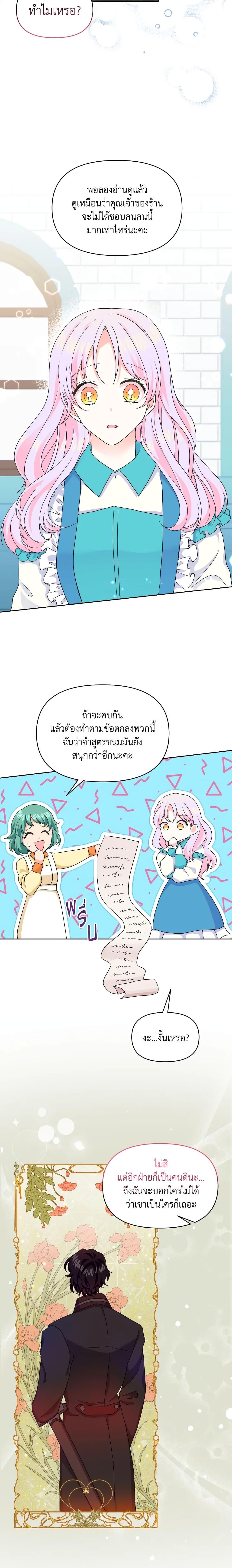 Manga-lc-com อ่านมังงะ อ่านการ์ตูน ออนไลน์ ฟรี The Returner Lady Opens a Dessert Shop ตอนที่ 1 2 3 4 5 6 7 8 9 10 11 12 13 14 ฟรี ไม่มีโฆษณา Manga-lc - อ่าน มังงะ อ่าน การ์ตูน ออนไลน์ อ่านมังงะ ฟรี