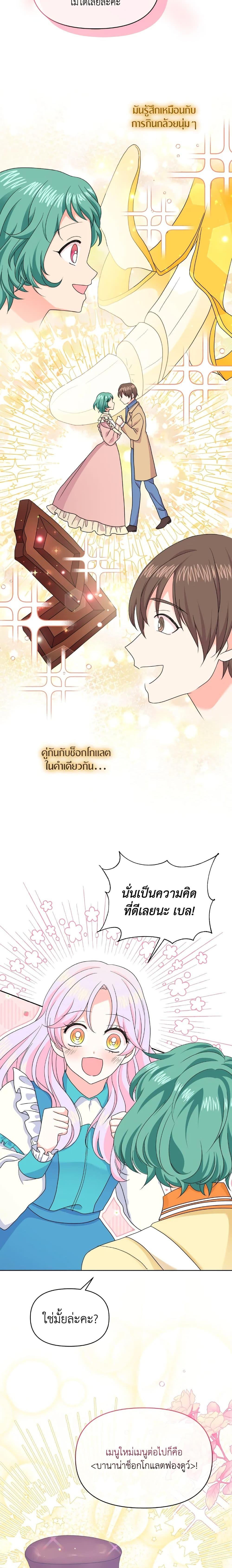 Manga-lc-com อ่านมังงะ อ่านการ์ตูน ออนไลน์ ฟรี The Returner Lady Opens a Dessert Shop ตอนที่ 1 2 3 4 5 6 7 8 9 10 11 12 13 14 ฟรี ไม่มีโฆษณา Manga-lc - อ่าน มังงะ อ่าน การ์ตูน ออนไลน์ อ่านมังงะ ฟรี