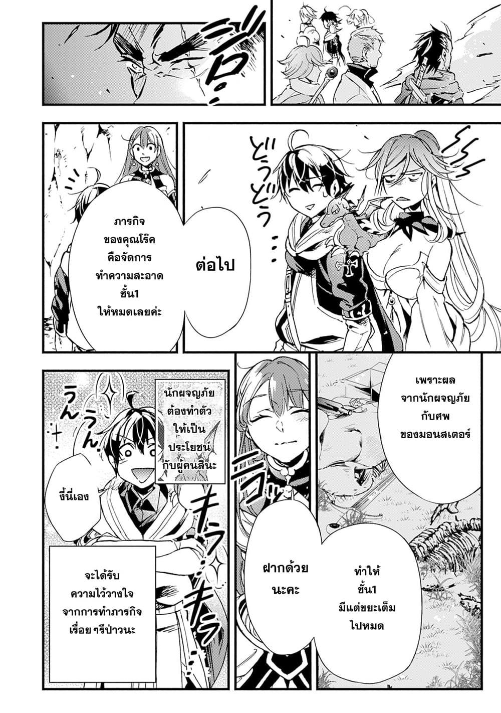 Manga-lc-com อ่านมังงะ อ่านการ์ตูน ออนไลน์ ฟรี Fushi No Gunzei O Hikiiru Bocchi Shiryoujutsushi Tenshoku Shite Sss Rank Boukensha Ni Naru ตอนที่ 1 2 3 4 5 6 7 8 9 10 11 12 13 14 ฟรี ไม่มีโฆษณา Manga-lc - อ่าน มังงะ อ่าน การ์ตูน ออนไลน์ อ่านมังงะ ฟรี