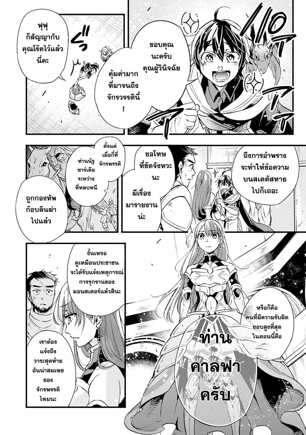 Manga-lc-com อ่านมังงะ อ่านการ์ตูน ออนไลน์ ฟรี Fushi No Gunzei O Hikiiru Bocchi Shiryoujutsushi Tenshoku Shite Sss Rank Boukensha Ni Naru ตอนที่ 1 2 3 4 5 6 7 8 9 10 11 12 13 14 ฟรี ไม่มีโฆษณา Manga-lc - อ่าน มังงะ อ่าน การ์ตูน ออนไลน์ อ่านมังงะ ฟรี