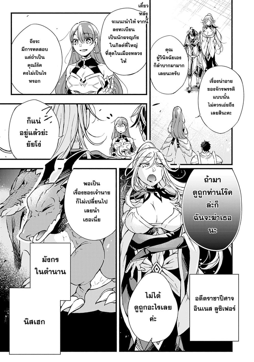 Manga-lc-com อ่านมังงะ อ่านการ์ตูน ออนไลน์ ฟรี Fushi No Gunzei O Hikiiru Bocchi Shiryoujutsushi Tenshoku Shite Sss Rank Boukensha Ni Naru ตอนที่ 1 2 3 4 5 6 7 8 9 10 11 12 13 14 ฟรี ไม่มีโฆษณา Manga-lc - อ่าน มังงะ อ่าน การ์ตูน ออนไลน์ อ่านมังงะ ฟรี