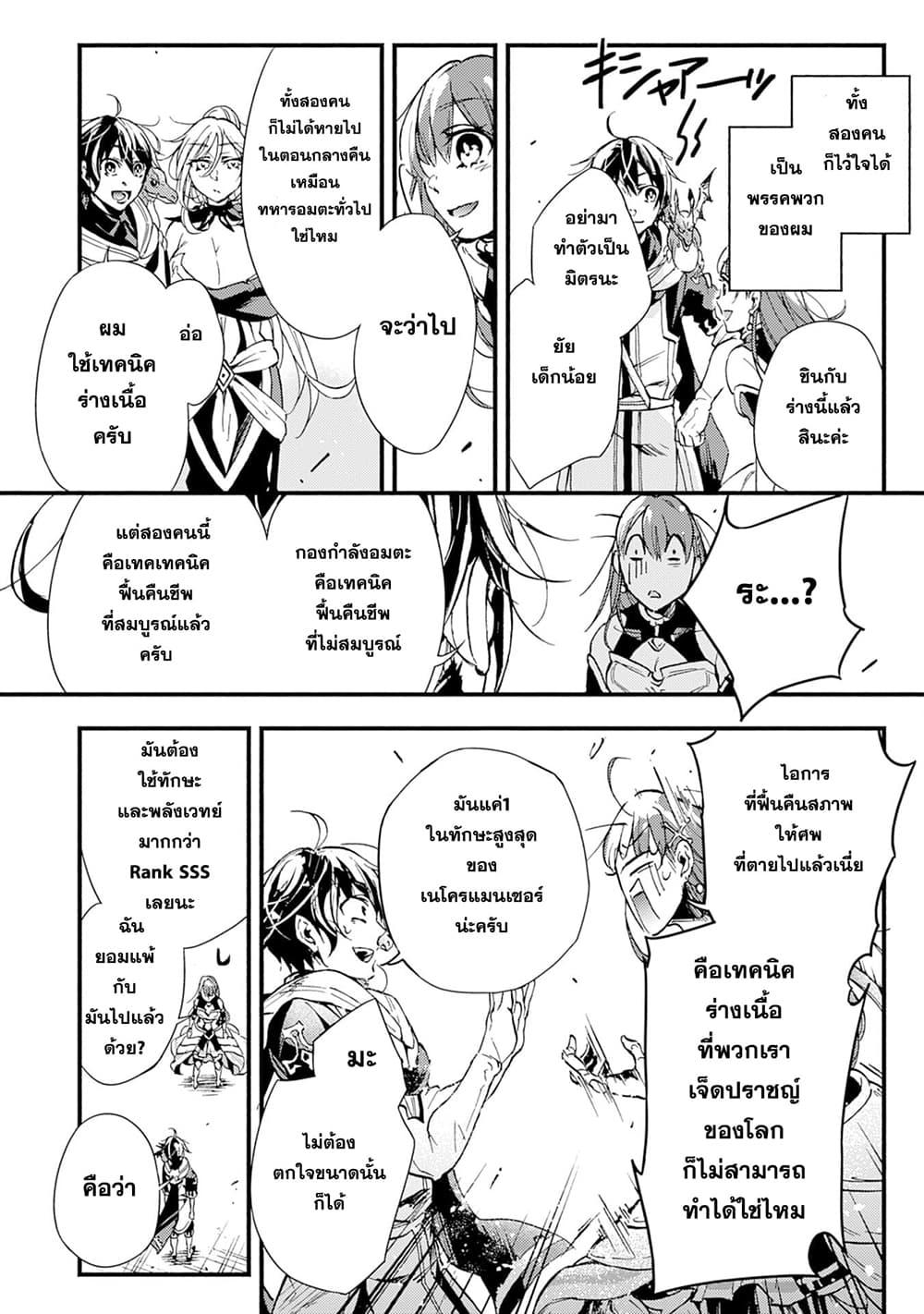 Manga-lc-com อ่านมังงะ อ่านการ์ตูน ออนไลน์ ฟรี Fushi No Gunzei O Hikiiru Bocchi Shiryoujutsushi Tenshoku Shite Sss Rank Boukensha Ni Naru ตอนที่ 1 2 3 4 5 6 7 8 9 10 11 12 13 14 ฟรี ไม่มีโฆษณา Manga-lc - อ่าน มังงะ อ่าน การ์ตูน ออนไลน์ อ่านมังงะ ฟรี