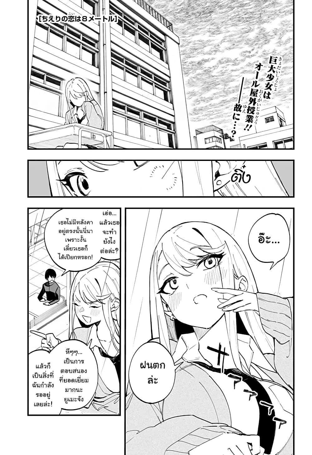 Manga-lc-com อ่านมังงะ อ่านการ์ตูน ออนไลน์ ฟรี Chieri no Koi wa 8 Meter ตอนที่ 1 2 3 4 5 6 7 8 9 10 11 12 13 14 ฟรี ไม่มีโฆษณา Manga-lc - อ่าน มังงะ อ่าน การ์ตูน ออนไลน์ อ่านมังงะ ฟรี