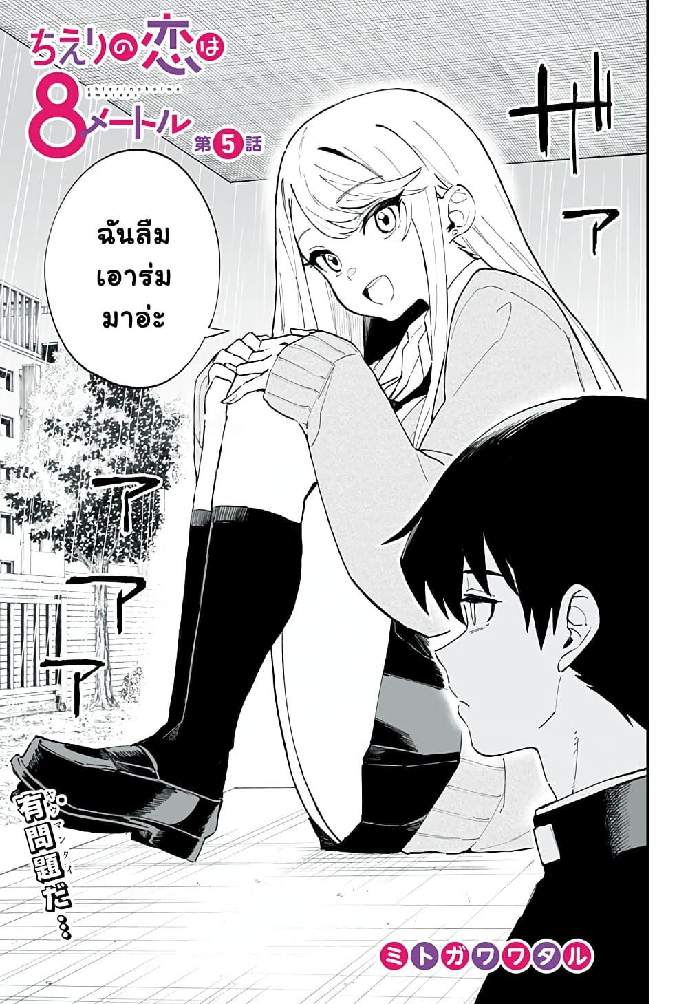 Manga-lc-com อ่านมังงะ อ่านการ์ตูน ออนไลน์ ฟรี Chieri no Koi wa 8 Meter ตอนที่ 1 2 3 4 5 6 7 8 9 10 11 12 13 14 ฟรี ไม่มีโฆษณา Manga-lc - อ่าน มังงะ อ่าน การ์ตูน ออนไลน์ อ่านมังงะ ฟรี