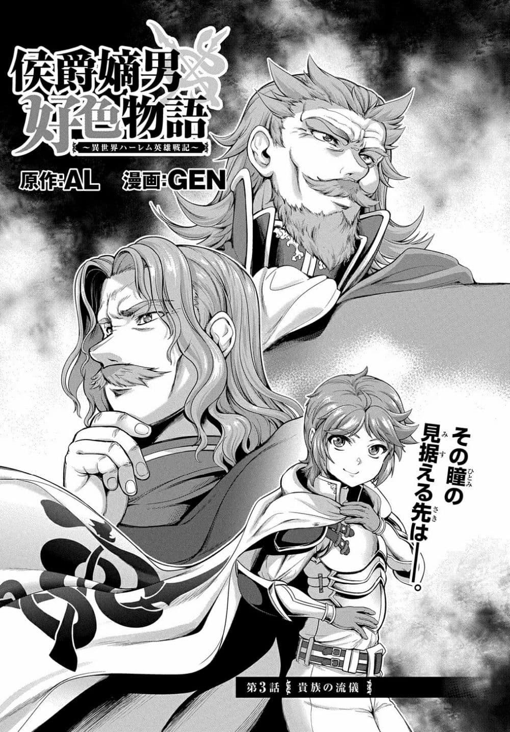 Manga-lc-com อ่านมังงะ อ่านการ์ตูน ออนไลน์ ฟรี The Marquis’ Eldest Son’s Lascivious Story ตอนที่ 1 2 3 4 5 6 7 8 9 10 11 12 13 14 ฟรี ไม่มีโฆษณา Manga-lc - อ่าน มังงะ อ่าน การ์ตูน ออนไลน์ อ่านมังงะ ฟรี