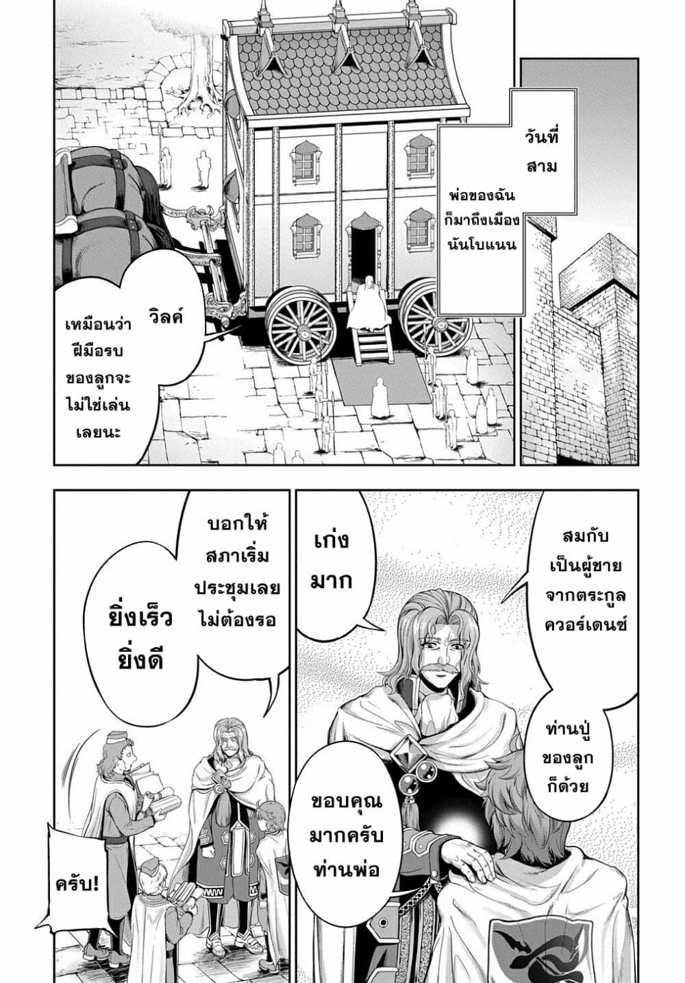 Manga-lc-com อ่านมังงะ อ่านการ์ตูน ออนไลน์ ฟรี The Marquis’ Eldest Son’s Lascivious Story ตอนที่ 1 2 3 4 5 6 7 8 9 10 11 12 13 14 ฟรี ไม่มีโฆษณา Manga-lc - อ่าน มังงะ อ่าน การ์ตูน ออนไลน์ อ่านมังงะ ฟรี
