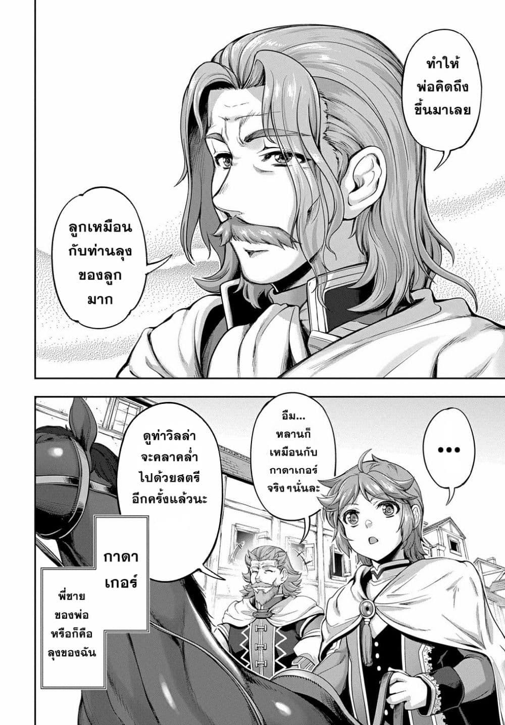 Manga-lc-com อ่านมังงะ อ่านการ์ตูน ออนไลน์ ฟรี The Marquis’ Eldest Son’s Lascivious Story ตอนที่ 1 2 3 4 5 6 7 8 9 10 11 12 13 14 ฟรี ไม่มีโฆษณา Manga-lc - อ่าน มังงะ อ่าน การ์ตูน ออนไลน์ อ่านมังงะ ฟรี