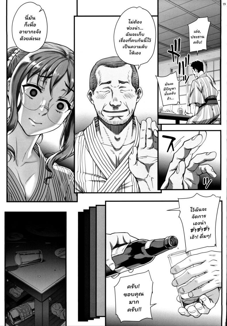 Doujin-Lc- อ่าน โดจิน มังฮวา เกาหลี ญี่ปุ่น จีน แปลไทย รับน้องใหม่เข้าวงการ [Magono-Tei (Carn)] Kareshi ni Naisho de AV… Dechaimashita ตอนที่ 1 2 3 4 5 6 7 8 9 10 11 12 13 14 ฟรี ไม่มีโฆษณา อ่าน โดจิน Manhwa เกาหลี ญี่ปุ่น จีน เรามีครบ คัดมาให้เน้นๆ โดจิน 18+ รับประกันความฟินโดย  Doujin Lc