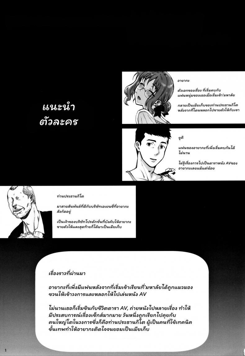 Doujin-Lc- อ่าน โดจิน มังฮวา เกาหลี ญี่ปุ่น จีน แปลไทย รับน้องใหม่เข้าวงการ [Magono-Tei (Carn)] Kareshi ni Naisho de AV… Dechaimashita ตอนที่ 1 2 3 4 5 6 7 8 9 10 11 12 13 14 ฟรี ไม่มีโฆษณา อ่าน โดจิน Manhwa เกาหลี ญี่ปุ่น จีน เรามีครบ คัดมาให้เน้นๆ โดจิน 18+ รับประกันความฟินโดย  Doujin Lc