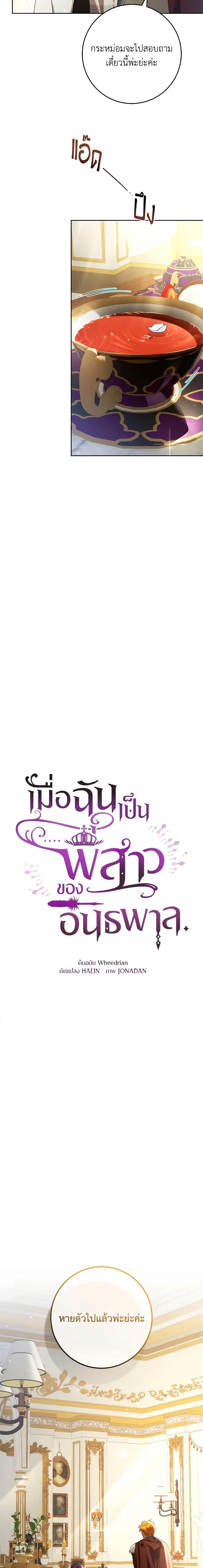 Manga-lc-com อ่านมังงะ อ่านการ์ตูน ออนไลน์ ฟรี Second Life of a Trash Princess ตอนที่ 1 2 3 4 5 6 7 8 9 10 11 12 13 14 ฟรี ไม่มีโฆษณา Manga-lc - อ่าน มังงะ อ่าน การ์ตูน ออนไลน์ อ่านมังงะ ฟรี