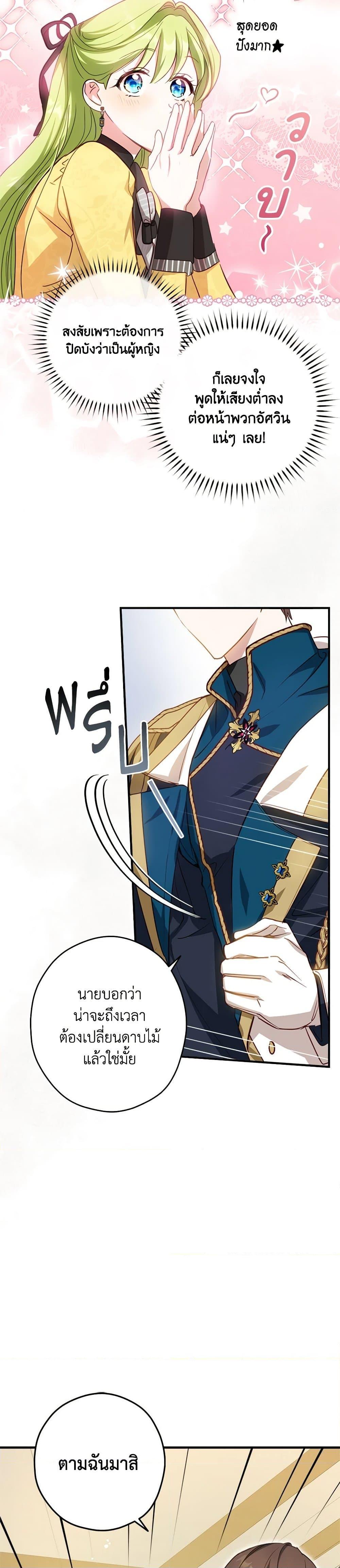 Manga-lc-com อ่านมังงะ อ่านการ์ตูน ออนไลน์ ฟรี The Heroine is a Man! ตอนที่ 1 2 3 4 5 6 7 8 9 10 11 12 13 14 ฟรี ไม่มีโฆษณา Manga-lc - อ่าน มังงะ อ่าน การ์ตูน ออนไลน์ อ่านมังงะ ฟรี