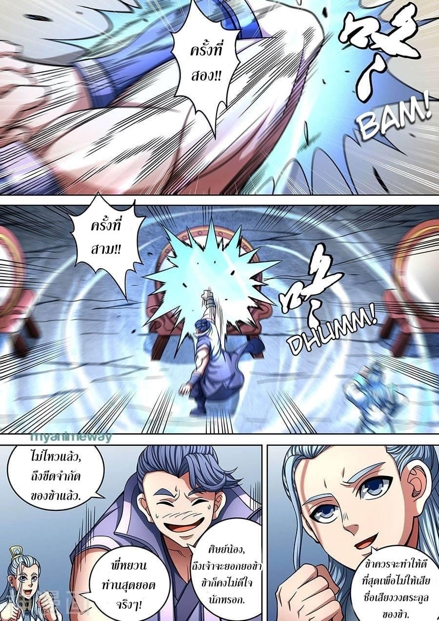 Manga-lc-com อ่านมังงะ อ่านการ์ตูน ออนไลน์ ฟรี God of Martial Arts ตอนที่ 1 2 3 4 5 6 7 8 9 10 11 12 13 14 ฟรี ไม่มีโฆษณา Manga-lc - อ่าน มังงะ อ่าน การ์ตูน ออนไลน์ อ่านมังงะ ฟรี