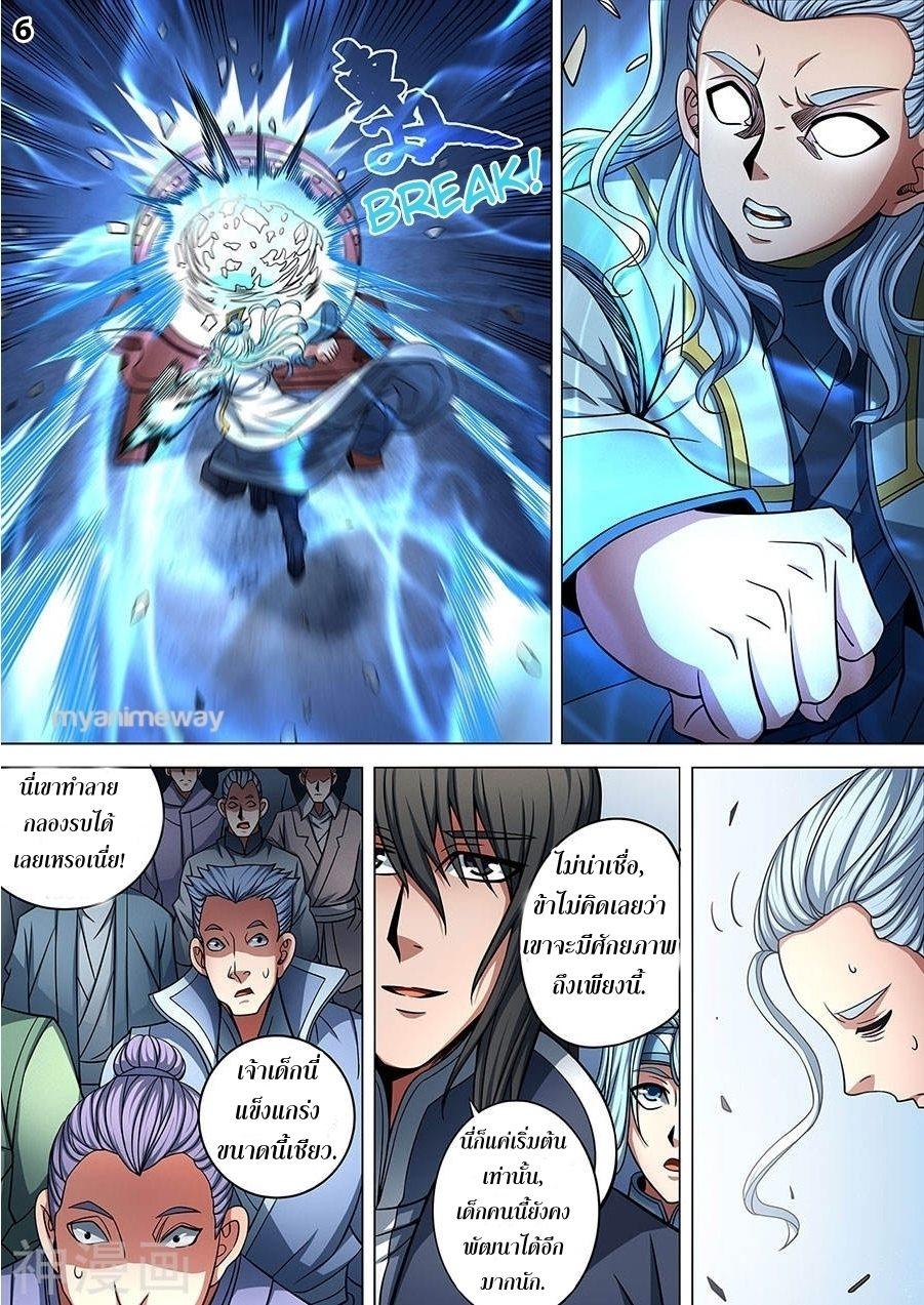 Manga-lc-com อ่านมังงะ อ่านการ์ตูน ออนไลน์ ฟรี God of Martial Arts ตอนที่ 1 2 3 4 5 6 7 8 9 10 11 12 13 14 ฟรี ไม่มีโฆษณา Manga-lc - อ่าน มังงะ อ่าน การ์ตูน ออนไลน์ อ่านมังงะ ฟรี