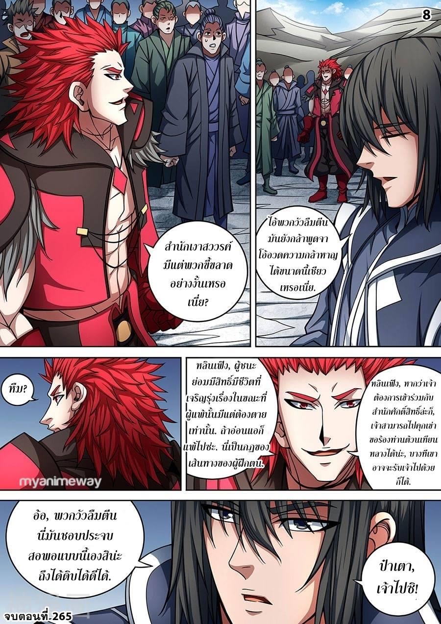 Manga-lc-com อ่านมังงะ อ่านการ์ตูน ออนไลน์ ฟรี God of Martial Arts ตอนที่ 1 2 3 4 5 6 7 8 9 10 11 12 13 14 ฟรี ไม่มีโฆษณา Manga-lc - อ่าน มังงะ อ่าน การ์ตูน ออนไลน์ อ่านมังงะ ฟรี