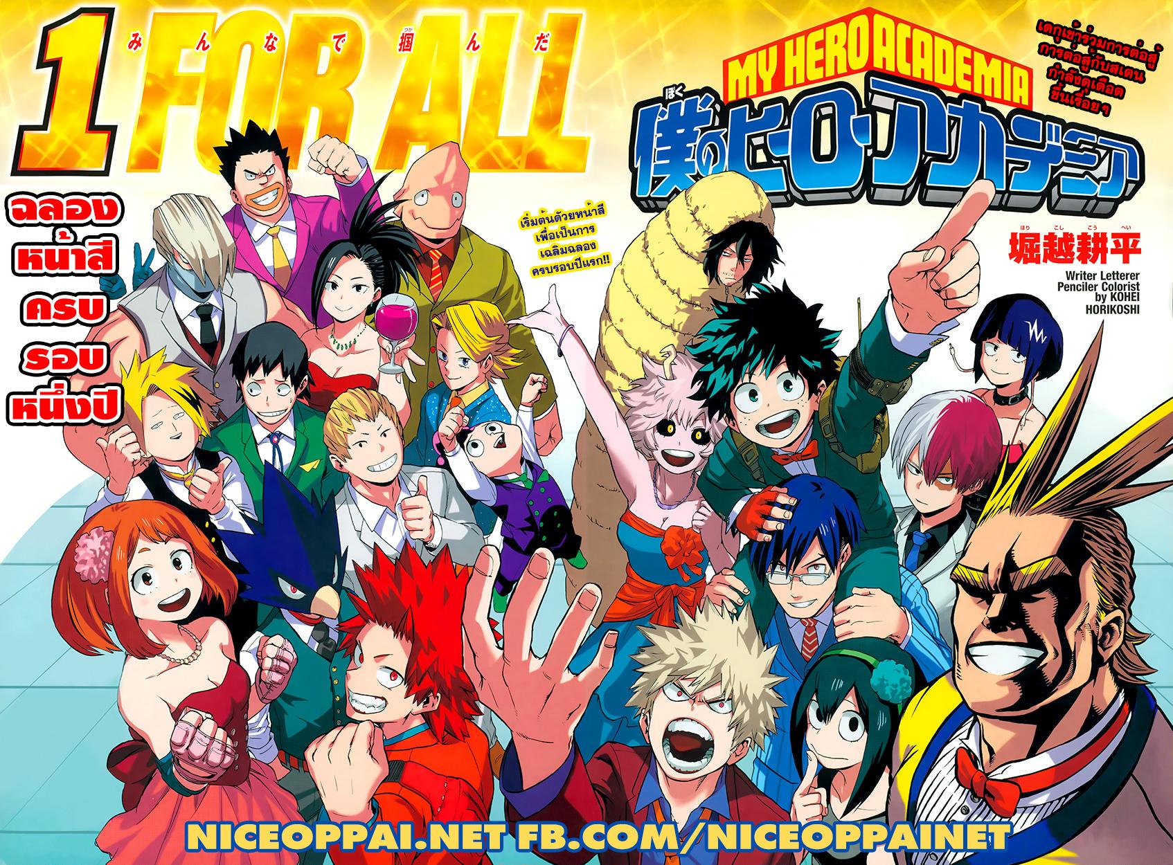 Manga-lc-com อ่านมังงะ อ่านการ์ตูน ออนไลน์ ฟรี Boku no Hero Academia ตอนที่ 1 2 3 4 5 6 7 8 9 10 11 12 13 14 ฟรี ไม่มีโฆษณา Manga-lc - อ่าน มังงะ อ่าน การ์ตูน ออนไลน์ อ่านมังงะ ฟรี