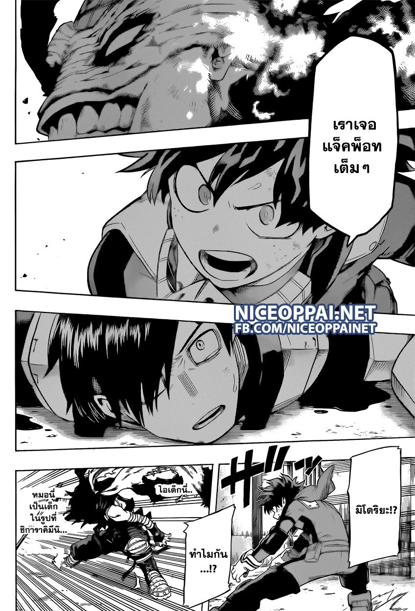 Manga-lc-com อ่านมังงะ อ่านการ์ตูน ออนไลน์ ฟรี Boku no Hero Academia ตอนที่ 1 2 3 4 5 6 7 8 9 10 11 12 13 14 ฟรี ไม่มีโฆษณา Manga-lc - อ่าน มังงะ อ่าน การ์ตูน ออนไลน์ อ่านมังงะ ฟรี