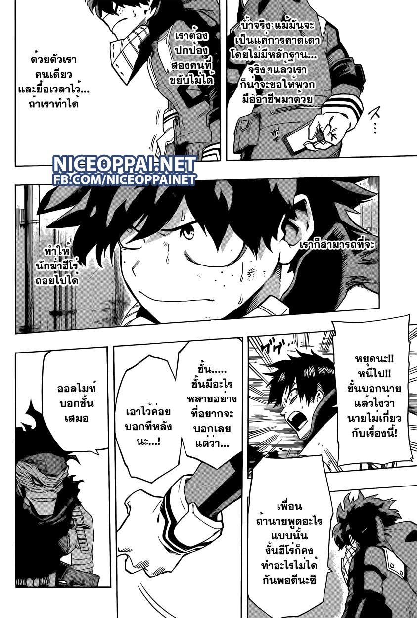 Manga-lc-com อ่านมังงะ อ่านการ์ตูน ออนไลน์ ฟรี Boku no Hero Academia ตอนที่ 1 2 3 4 5 6 7 8 9 10 11 12 13 14 ฟรี ไม่มีโฆษณา Manga-lc - อ่าน มังงะ อ่าน การ์ตูน ออนไลน์ อ่านมังงะ ฟรี