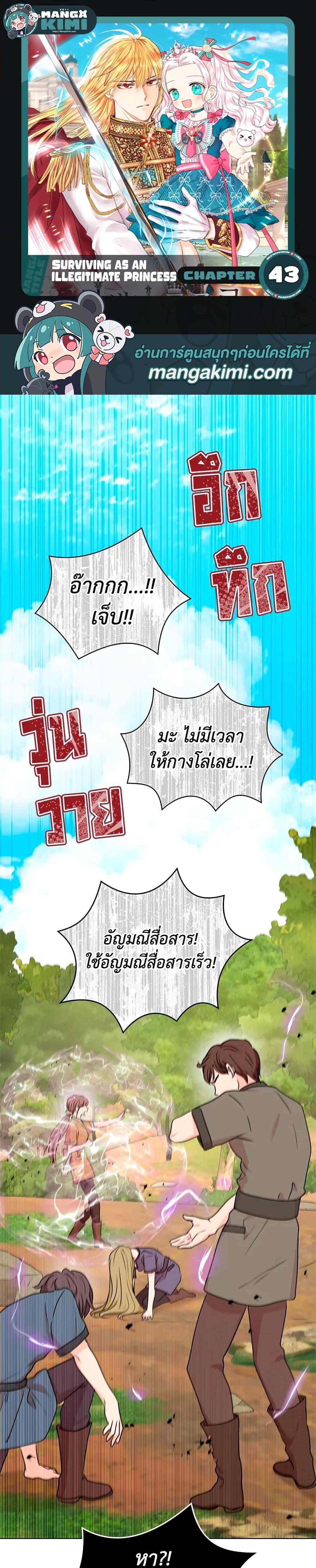 Manga-lc-com อ่านมังงะ อ่านการ์ตูน ออนไลน์ ฟรี Surviving as an Illegitimate Princess ตอนที่ 1 2 3 4 5 6 7 8 9 10 11 12 13 14 ฟรี ไม่มีโฆษณา Manga-lc - อ่าน มังงะ อ่าน การ์ตูน ออนไลน์ อ่านมังงะ ฟรี