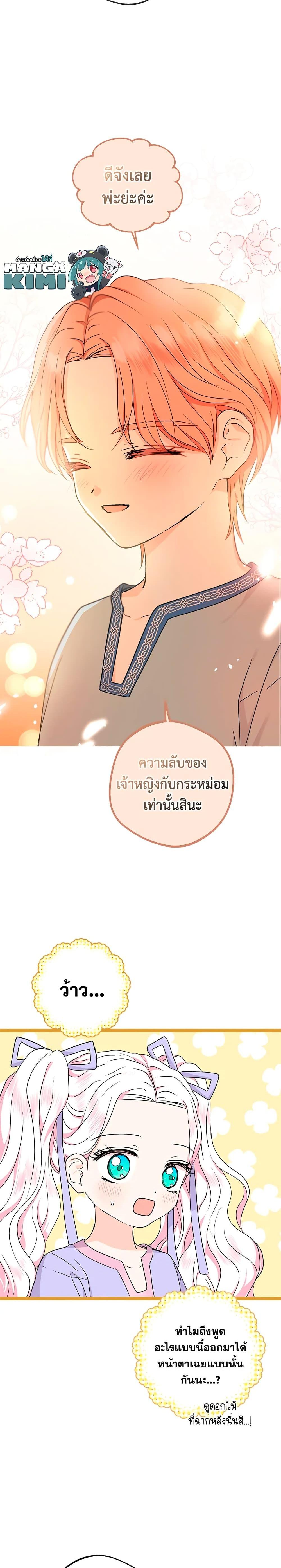 Manga-lc-com อ่านมังงะ อ่านการ์ตูน ออนไลน์ ฟรี Surviving as an Illegitimate Princess ตอนที่ 1 2 3 4 5 6 7 8 9 10 11 12 13 14 ฟรี ไม่มีโฆษณา Manga-lc - อ่าน มังงะ อ่าน การ์ตูน ออนไลน์ อ่านมังงะ ฟรี